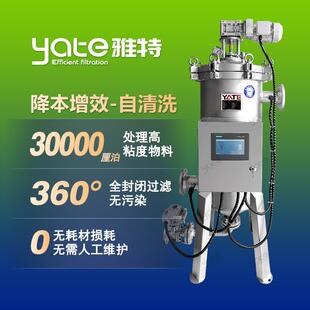 防爆过滤器抗氧化剂三乙基铝丙烯腈聚丙烯催化剂自清防爆过滤设备