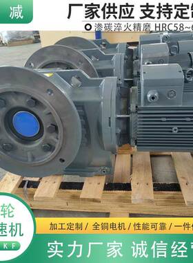 斜齿轮减速机AF57AT67AZ77伞齿轮传动直角输出高传动效率现货