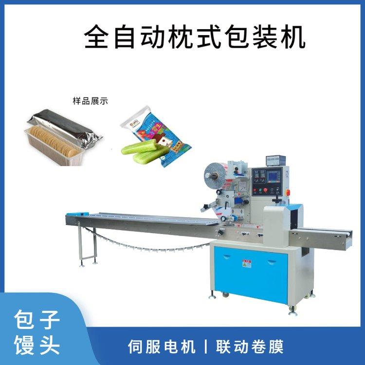 多功能全自动包装机包子馒头饼干月饼全自动枕式包装机