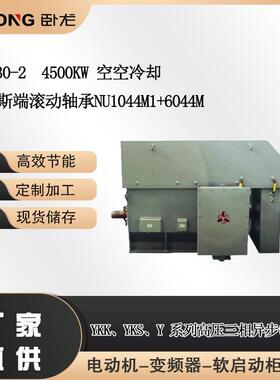 Y630-24500W空空冷却佳木斯端滚动轴承NU1044M1+6044M