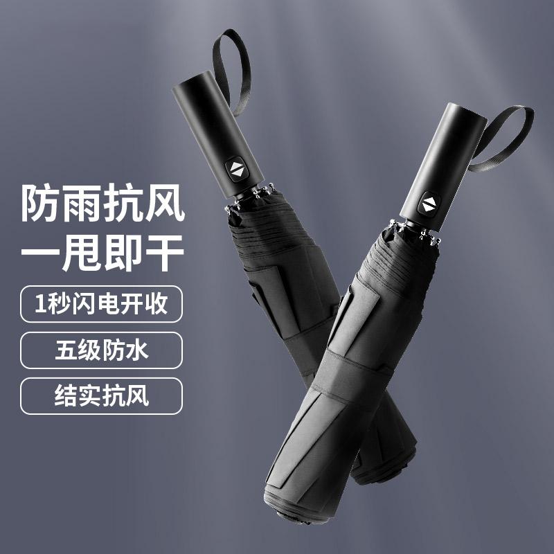 雨伞自动折叠伞便携伞拒水速干伞大伞面八骨男生简约商务伞