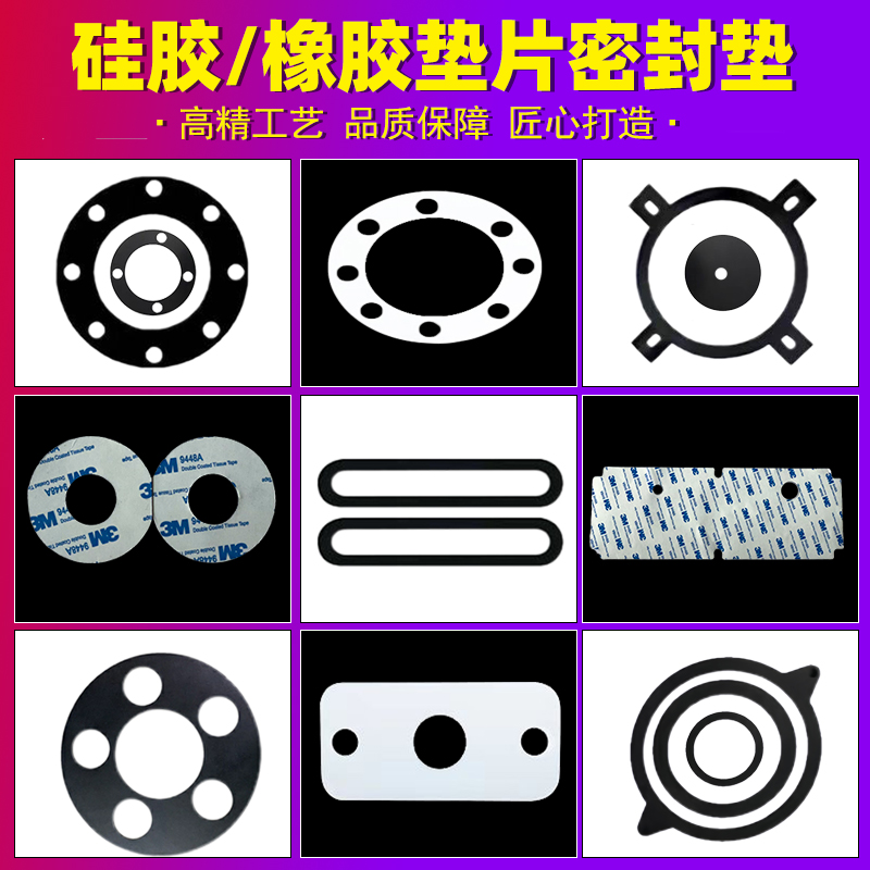耐高温ffkm全氟橡胶垫片定制 nbr丁晴橡硅胶三元密封防水垫片加工