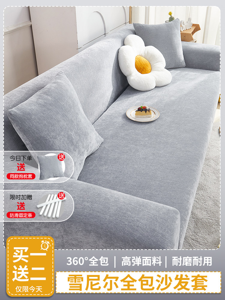 雪尼尔沙发套罩全包卍能2025新款高级感防猫抓弹力贵妃沙发套定制