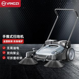 手推式 促销 扬子 YANGZI 扫地机工G厂车间物业无动力扫地车商用清