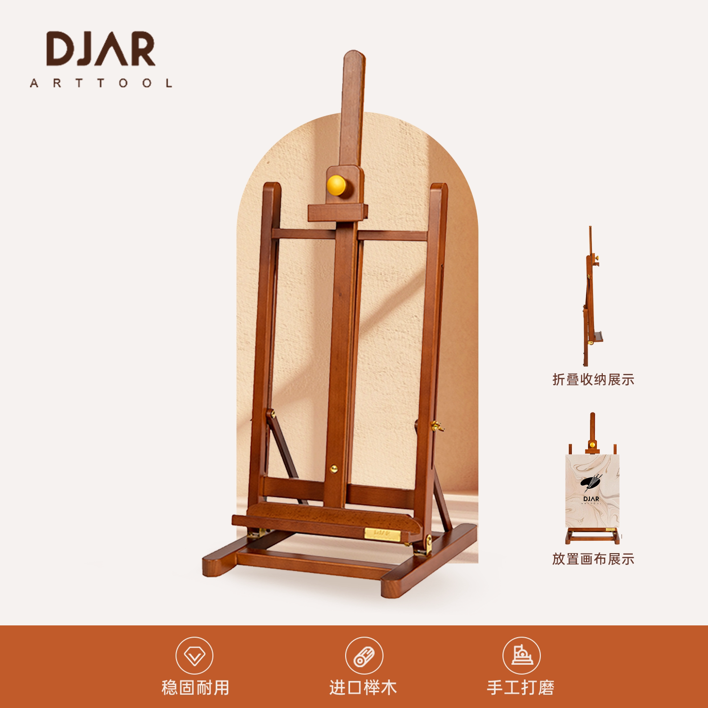 DJAR实木桌面画架学生专用画架胡桃木色桌面折叠台式画架画板美术生专用家用素描水彩油画架专业桌面画架