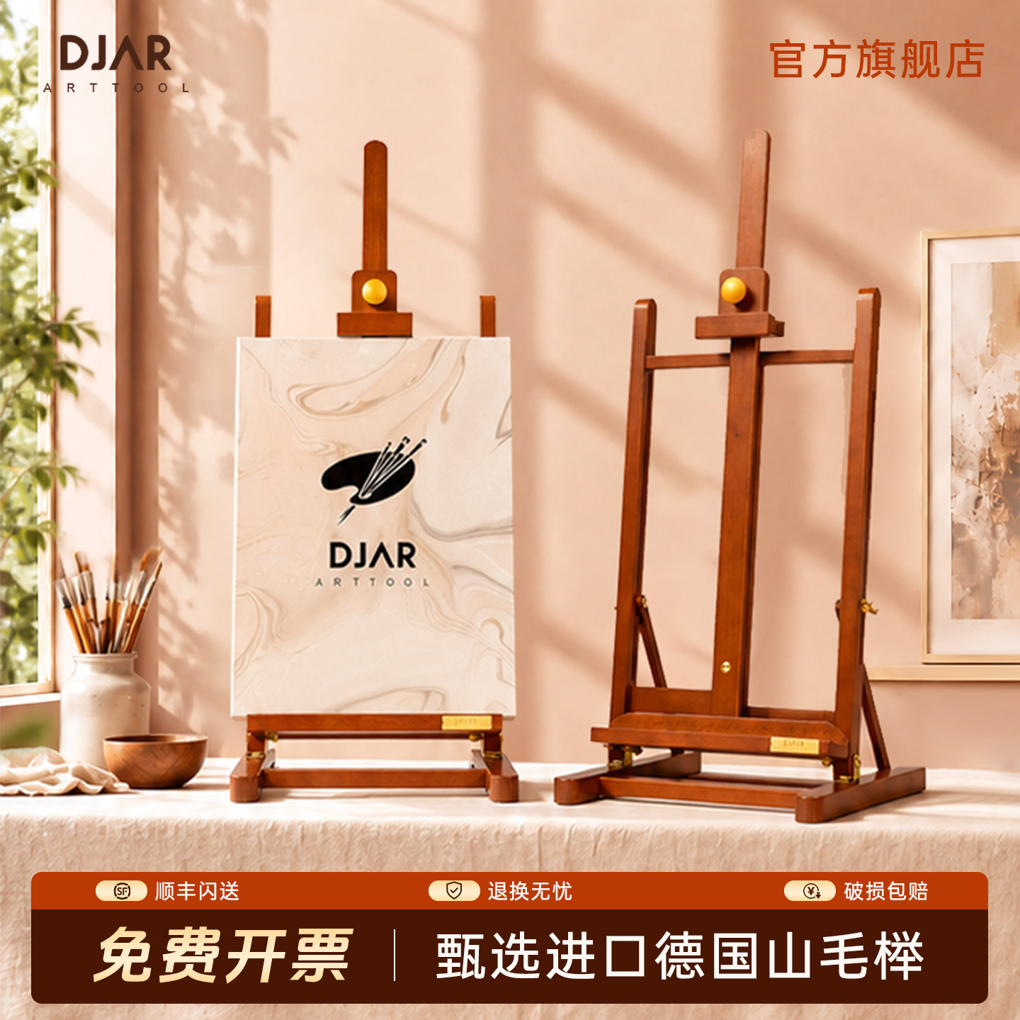 DJAR实木桌面画架学生专用画架胡桃木色桌面折叠台式画架画板美术生专用家用素描水彩油画架专业桌面画架