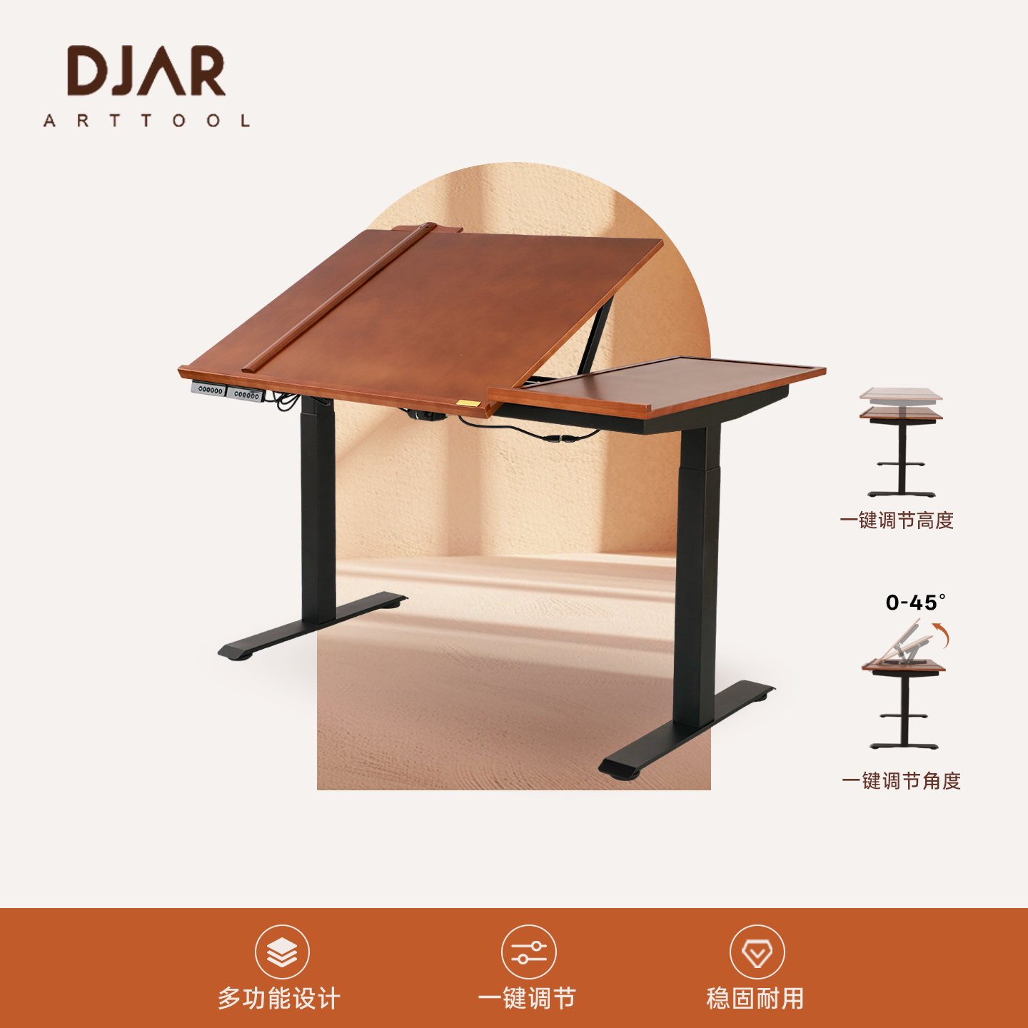 DJAR电动升降绘图水彩桌免费安装图片
