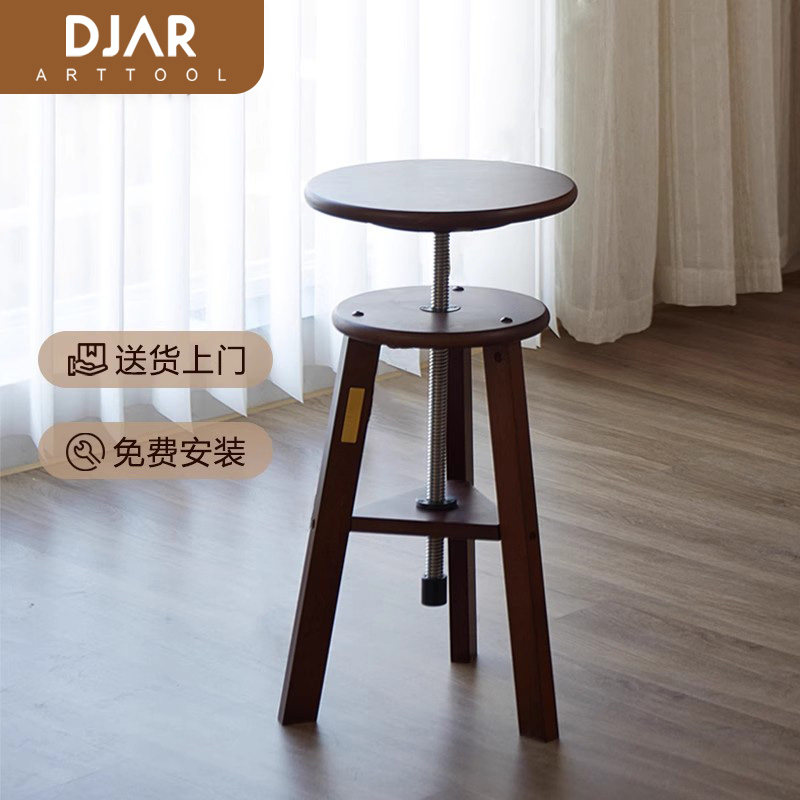 DJAR榉木实木油画凳椅美术生专用可升降画椅画室家用凳儿童椅凳可旋转脚踏椅胡桃木色绘画画架凳子