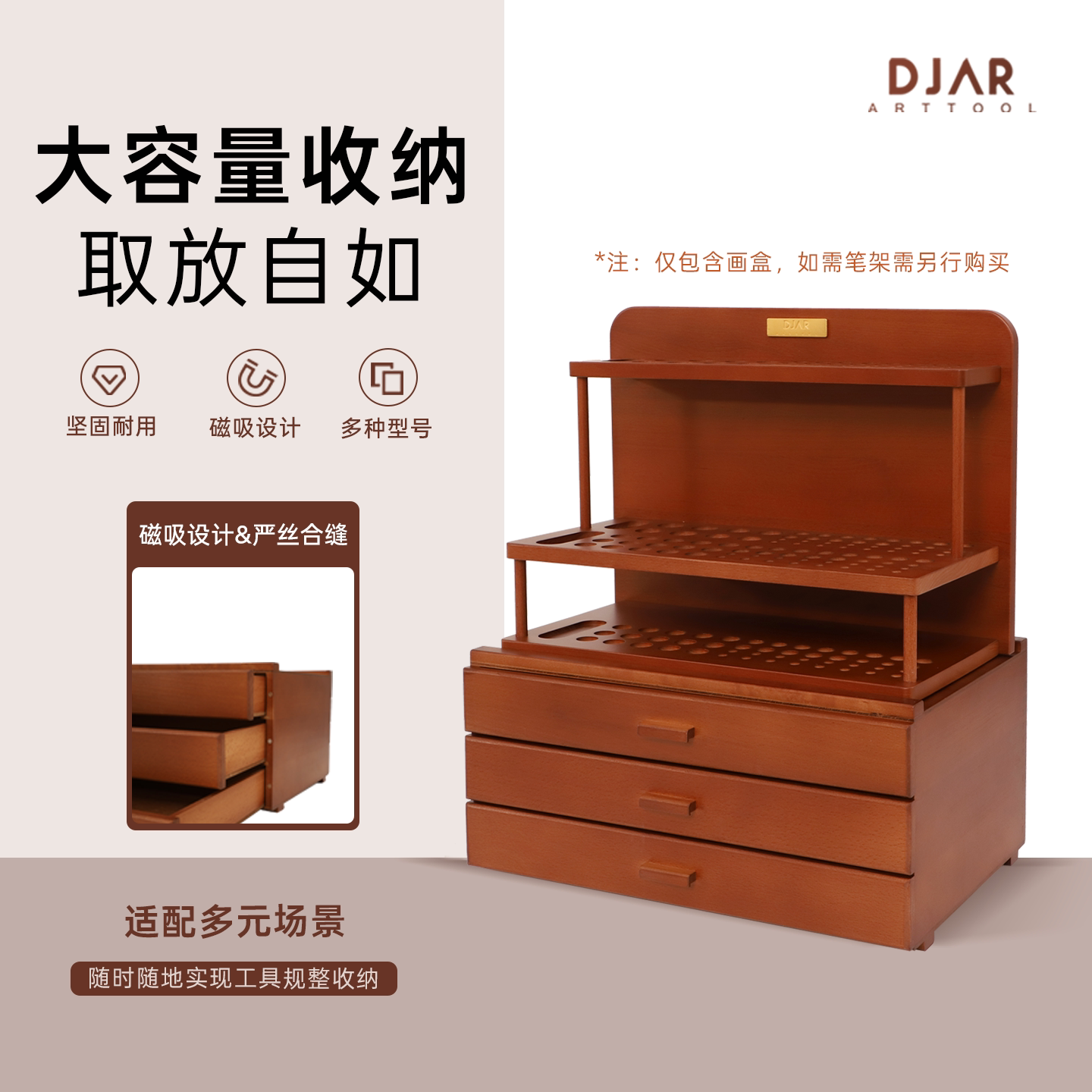 DJAR胡桃木色桌面实木笔架收纳画笔毛笔桌面置物架美术生专用绘画笔架展示架桌面收纳柜美术用品颜料收纳盒