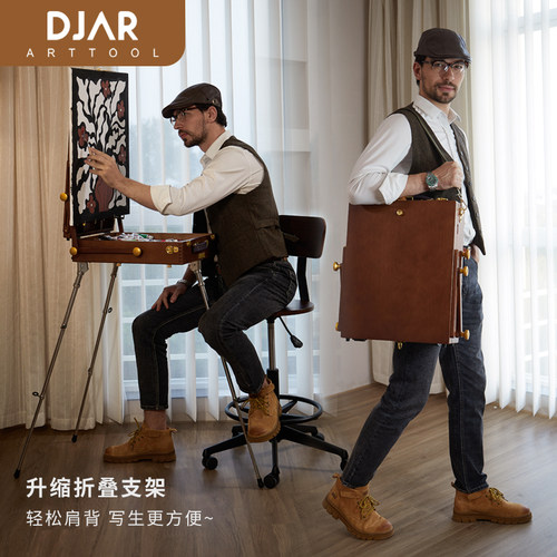 DJAR古典油画箱胡桃木色便捷写生