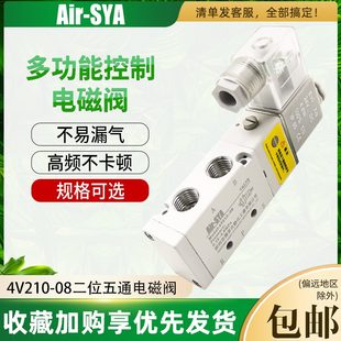 向磁通二 0控制80Y电五位阀气动阀SAV214Air电磁阀 换