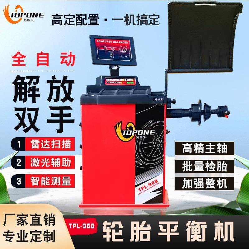 立拓全自动车轮平衡机中小型车自动找点轮胎动平衡机带防护罩