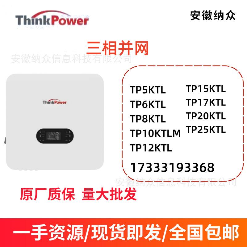 三相并网5-25K太阳能光伏逆变器家用三相并网逆变器