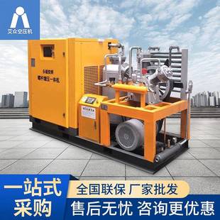 高压大排量永磁变频螺杆增压一体机空压机工业机空气压缩机气泵