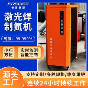 置 小型工业99.999%高纯度氮气发生器实验室全自动激光焊制氮机装