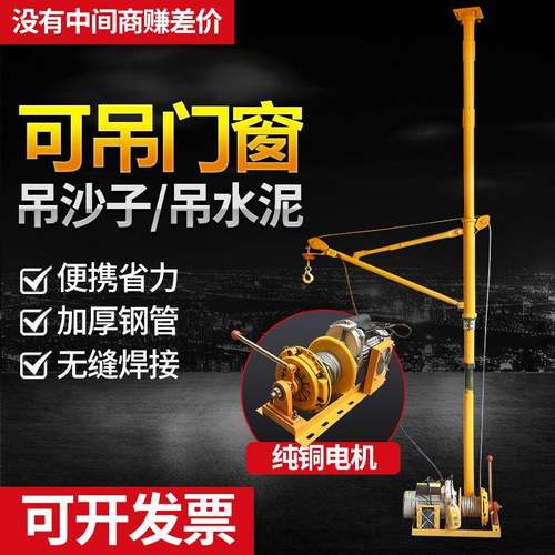 室内吊运机220V家用建筑装修吊沙门窗小型起重机上料升降提升吊机