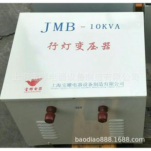10KVA380v轉36v 銅芯低壓單相隔離變壓器照明行燈變壓器JMB
