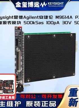 M9614APXIe5通道源表模块500kSas