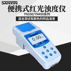 TN450/TB100便携式红光浊度仪计台式水质浊度测量低浊度