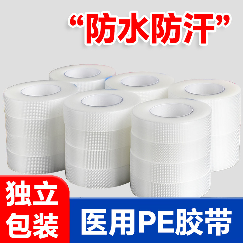 医用胶带pe可手撕透气性压敏胶带图片
