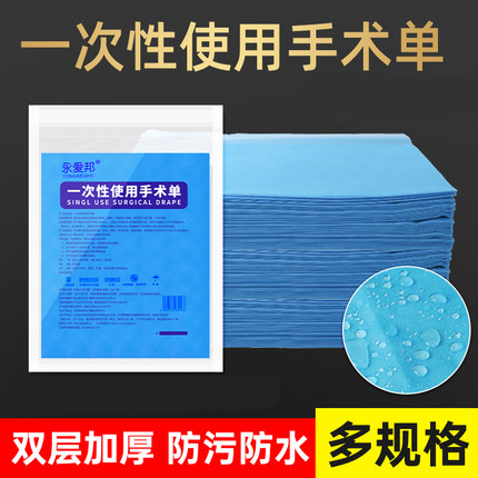 一次性医用垫单无菌护理垫产妇手术蓝色中单护理垫成人医疗美容院