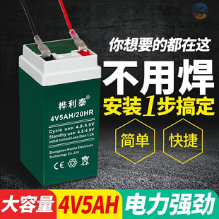 20HR蓄电池专用电瓶童车6v5A通用电池4ah 桦利泰电子秤电池4V4AH