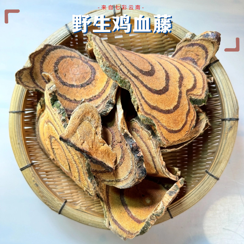 云南老血藤红藤鸡血藤无硫野生