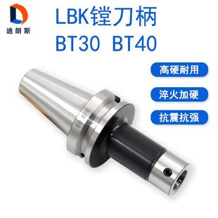 BT30 微调精粗镗头刀柄BST LBK 6镗刀头接杆桥式