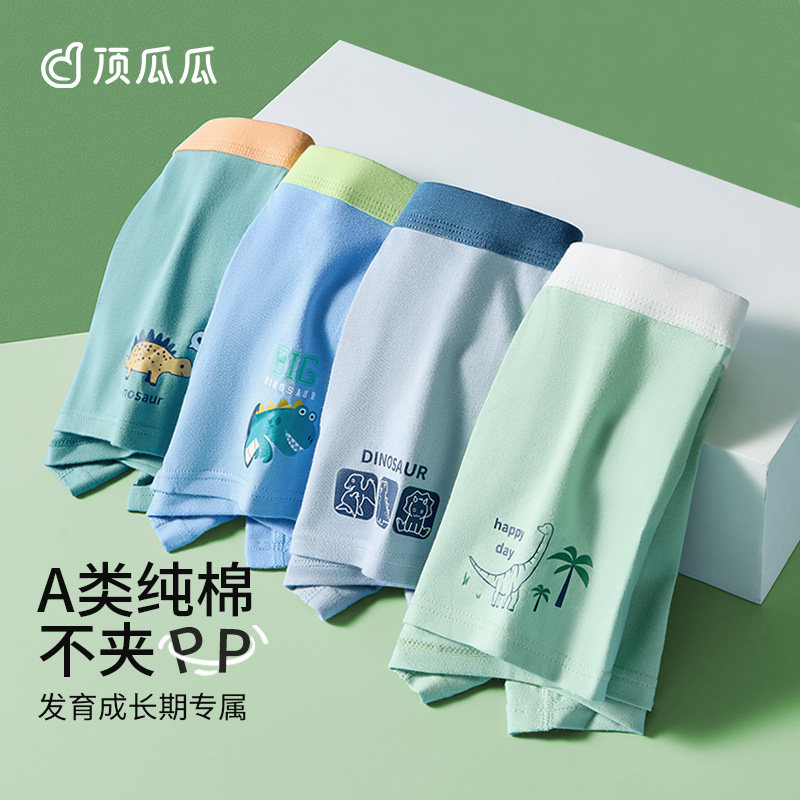 顶瓜瓜男童内裤纯棉儿童平角裤a类全棉中大童青少年四角裤短裤,童装/婴儿装/亲子装,内裤,淘宝优惠券,粉丝福利购,淘宝优惠卷