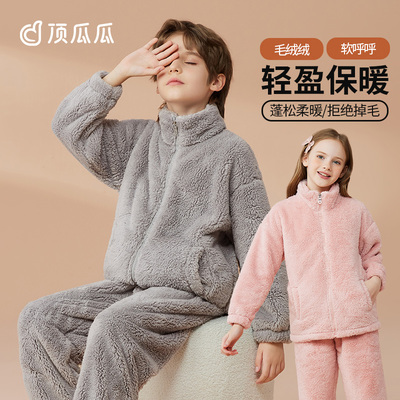 顶瓜瓜儿童珊瑚绒睡衣加厚家居服