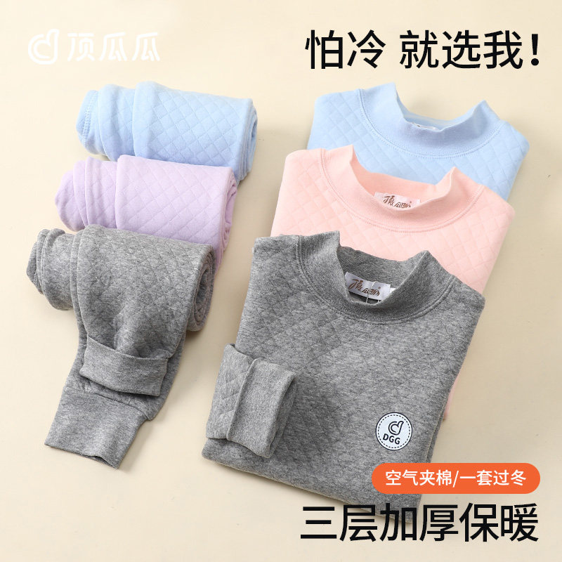 顶瓜瓜儿童保暖内衣套装男童三层夹棉女童纯棉秋衣秋裤加厚半高领,童装/婴儿装/亲子装,内衣套装,淘宝优惠券,粉丝福利购,淘宝优惠卷