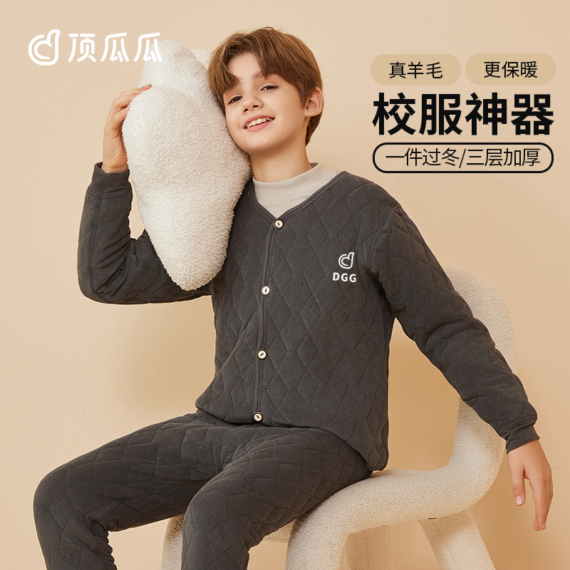 顶瓜瓜儿童校服神器羊毛保暖内衣