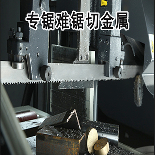 切不锈钢管角钢难切金属用带锯条3420 27切割管料抗拉齿锋利耐用