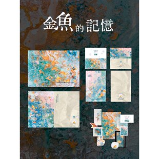 「金鱼的记忆」｜原创独家新中式｜油画风｜现货｜折页卡头贴纸包