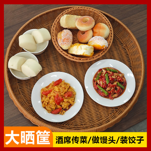 家用编织簸箕晒筐晒菜收纳筐干货筛子手工仿藤馍馒头筐辣椒干晾晒
