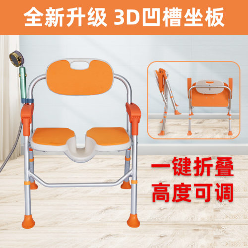 可折叠老人洗澡椅防滑淋浴椅