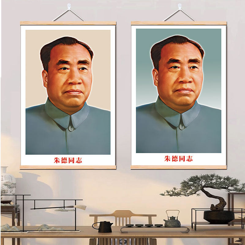 朱德画像墙画客厅中堂画