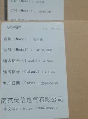 优倍安全栅NpExB一CM31库存15只，打包优惠