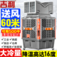 吉利工业冷风机移动水冷式 空调单制 空调工厂房大型商用环保水冷式