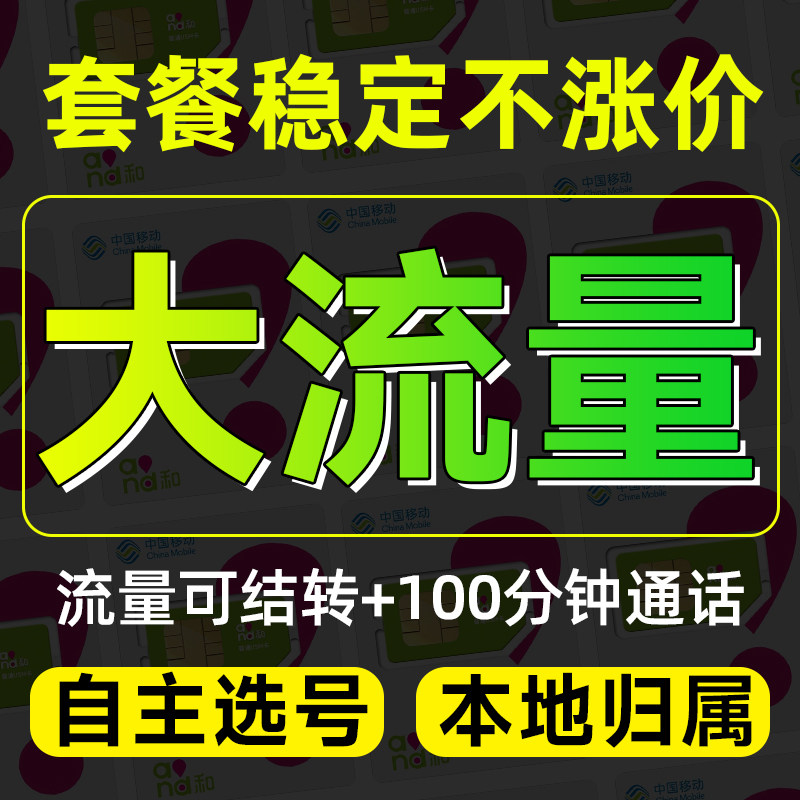 联通流量卡纯流量上网卡全国通用不限量大流量卡手机电话卡大王卡