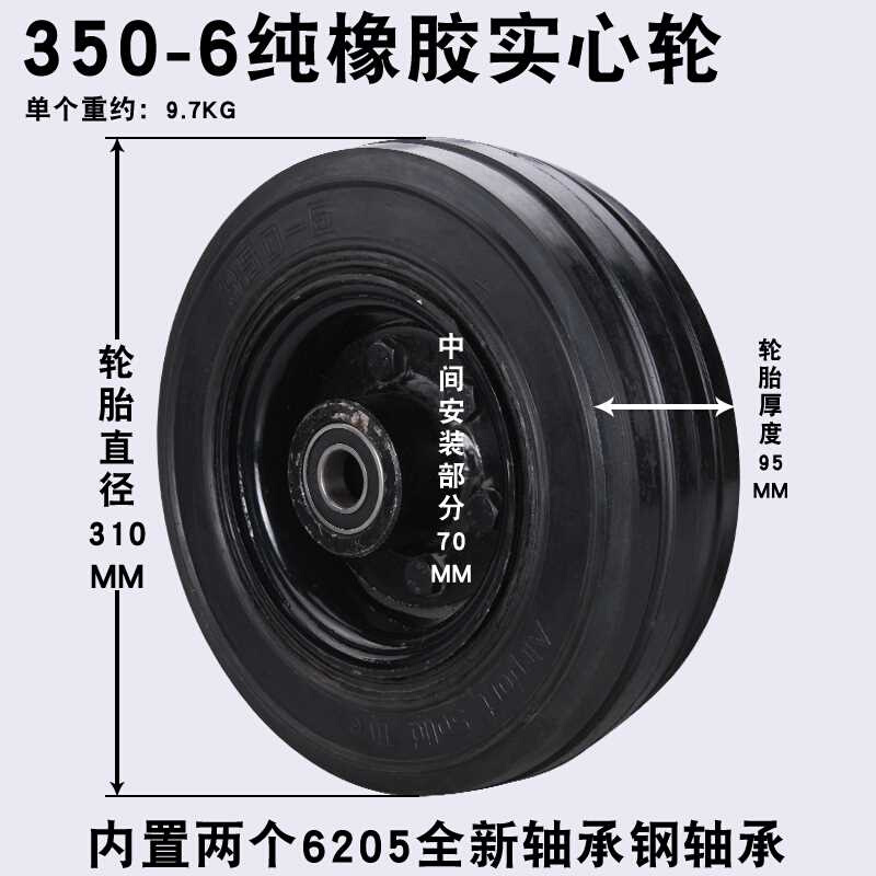 12寸实心轮胎防爆/防扎加厚350-6旋转木马 飞机场 升降机橡胶轮子