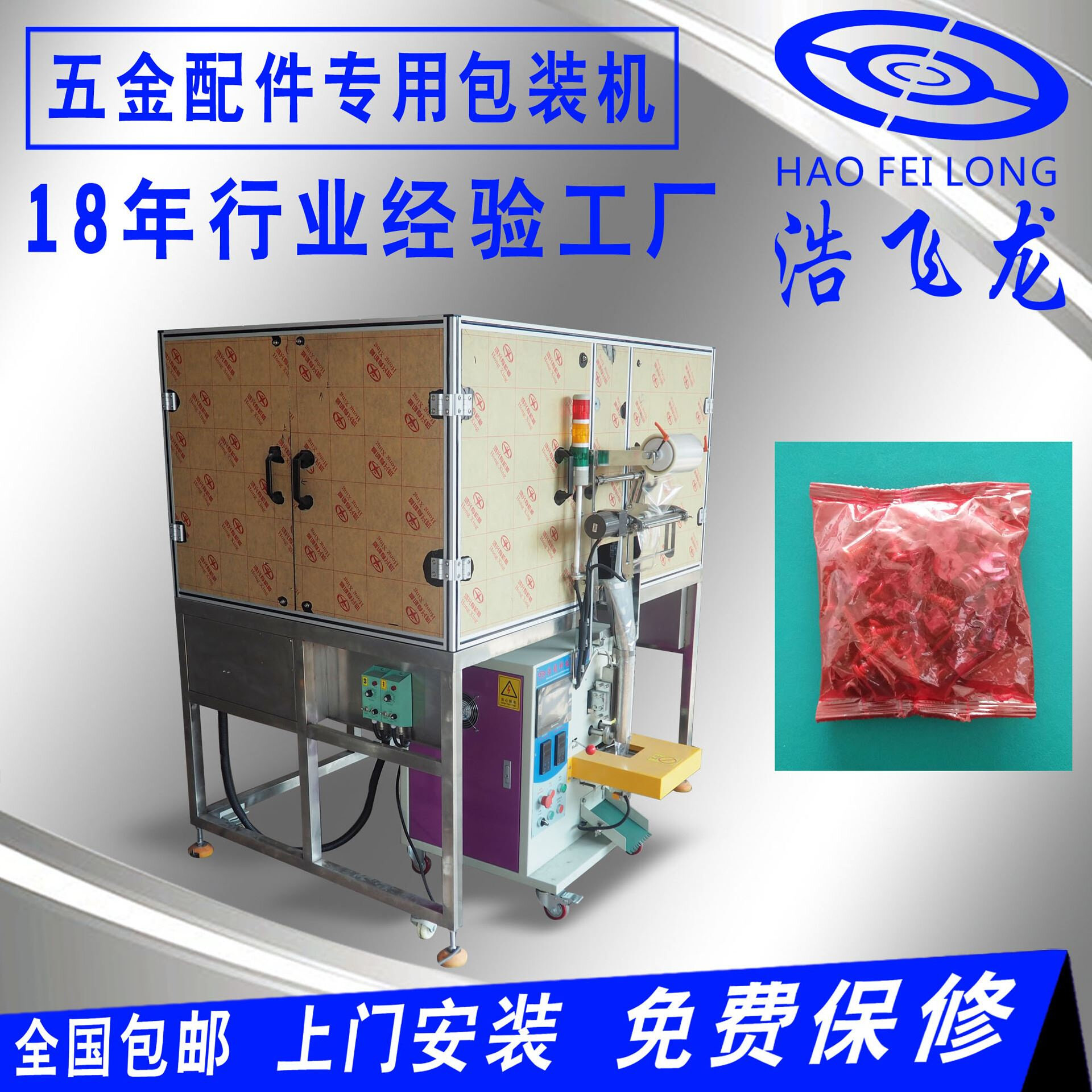 小型全自动螺丝背封式打包机 五金零件胶塞两连包封口计数包装机