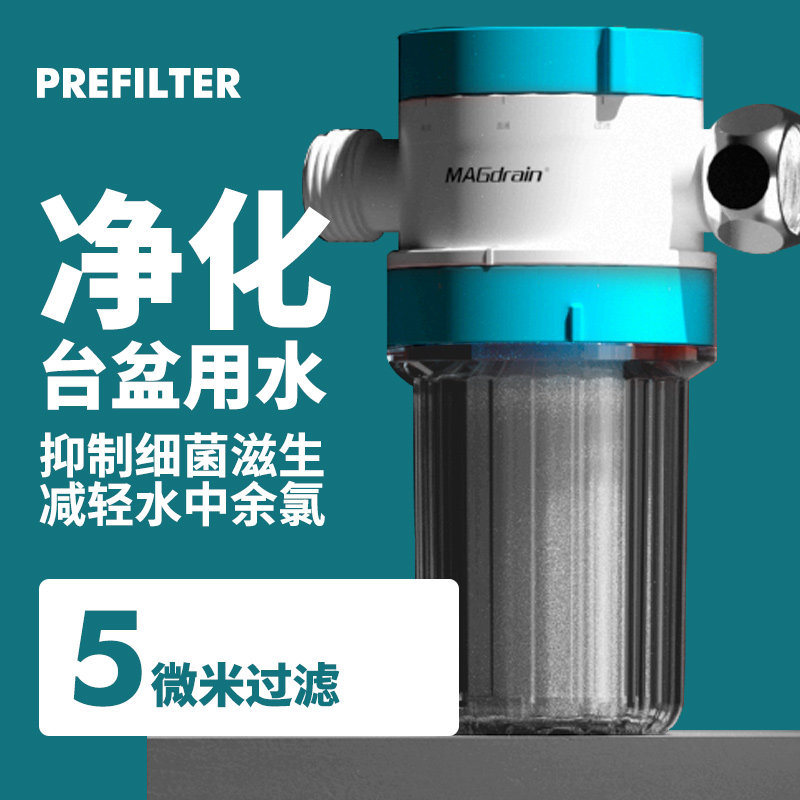 水龙头净水器家用厨房前置滤水器水龙头自来水净化器前置过滤器
