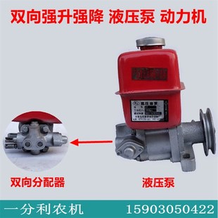 设备用左旋右旋双路液压油泵 双向强升强降双向动力机 齿轮泵总成