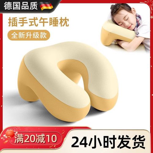 德国午睡枕小学生教室趴桌子上睡觉枕头儿童午睡神器午休枕趴趴枕
