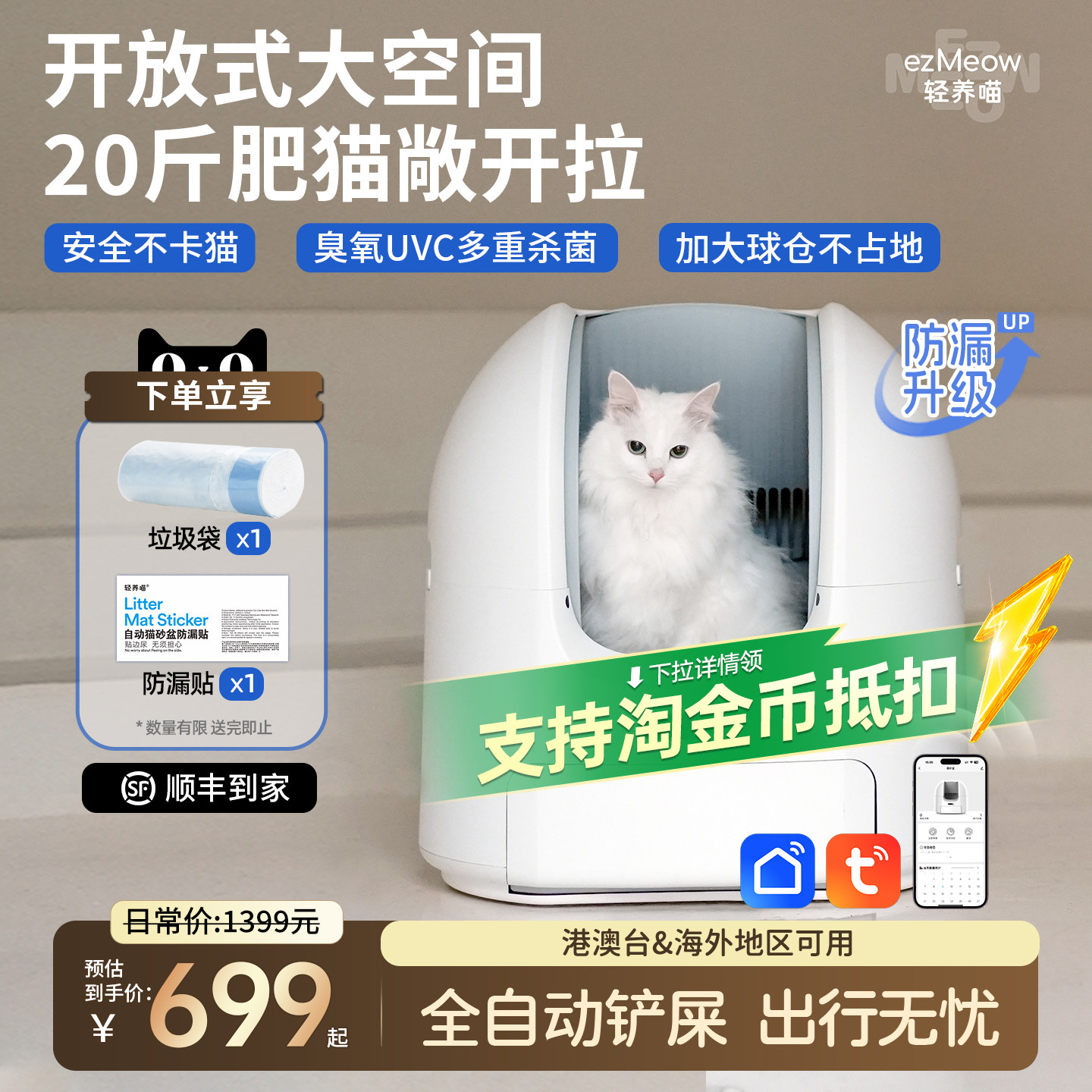 轻养喵全自动猫砂盆智能猫厕所自动清理大开口防臭抑菌电动猫砂盆