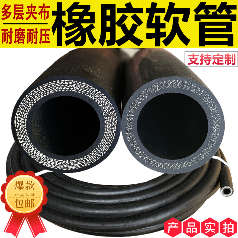 耐高温高压夹布黑色耐压蒸汽光面橡胶管黑胶管喷砂管胶皮水管软管