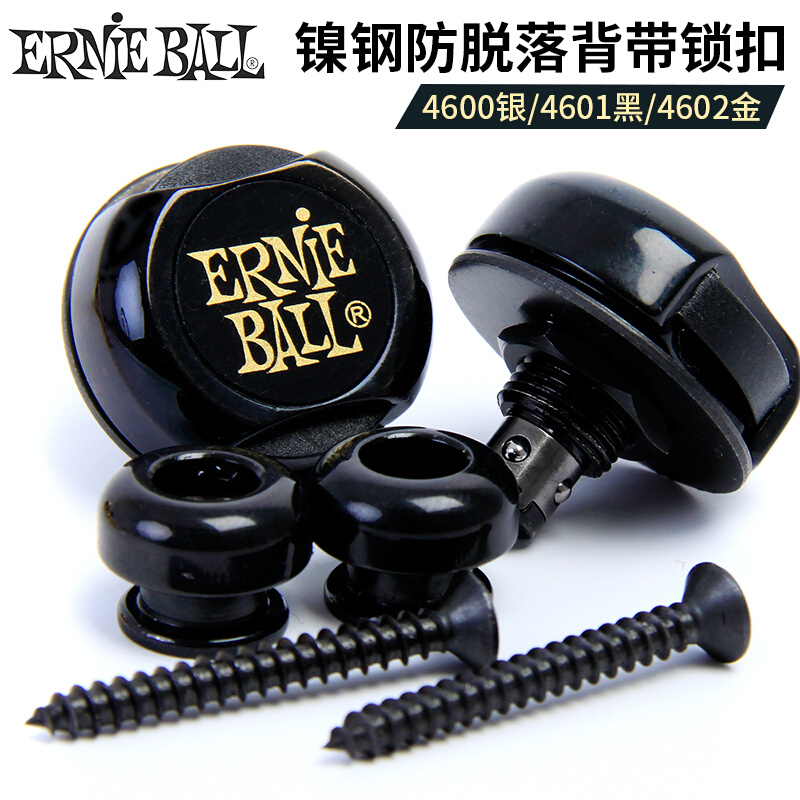 Ernie Ball 4600 4601 4602G电吉他贝司贝斯BASS背带扣环 背带钮 乐器/吉他/钢琴/配件 背带钮 原图主图