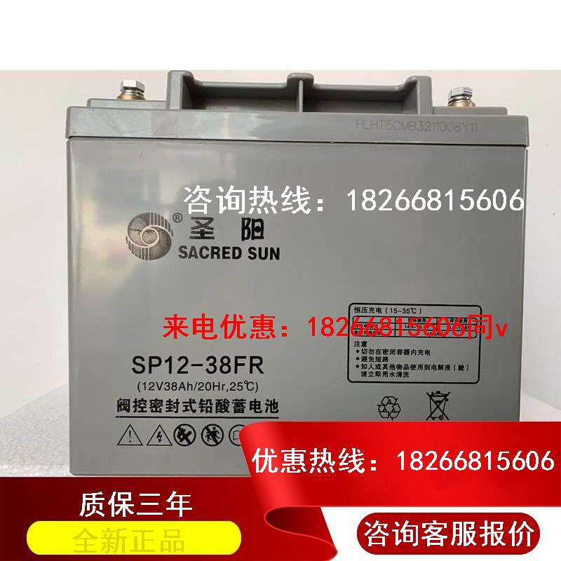 蓄电池SP-12V24AH17A65A100A38A7A机房UPS主机消防免维护电池