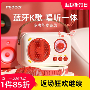 弥鹿儿童麦克风话筒音响卡拉ok唱歌机宝宝玩具全民k歌音箱 mideer